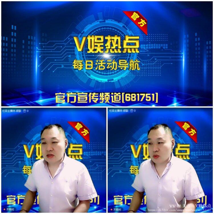 无言🎤V娱热点