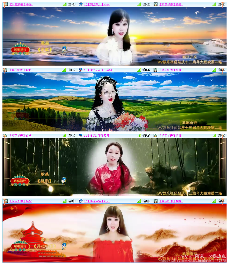 阿呆🎤V娱热点