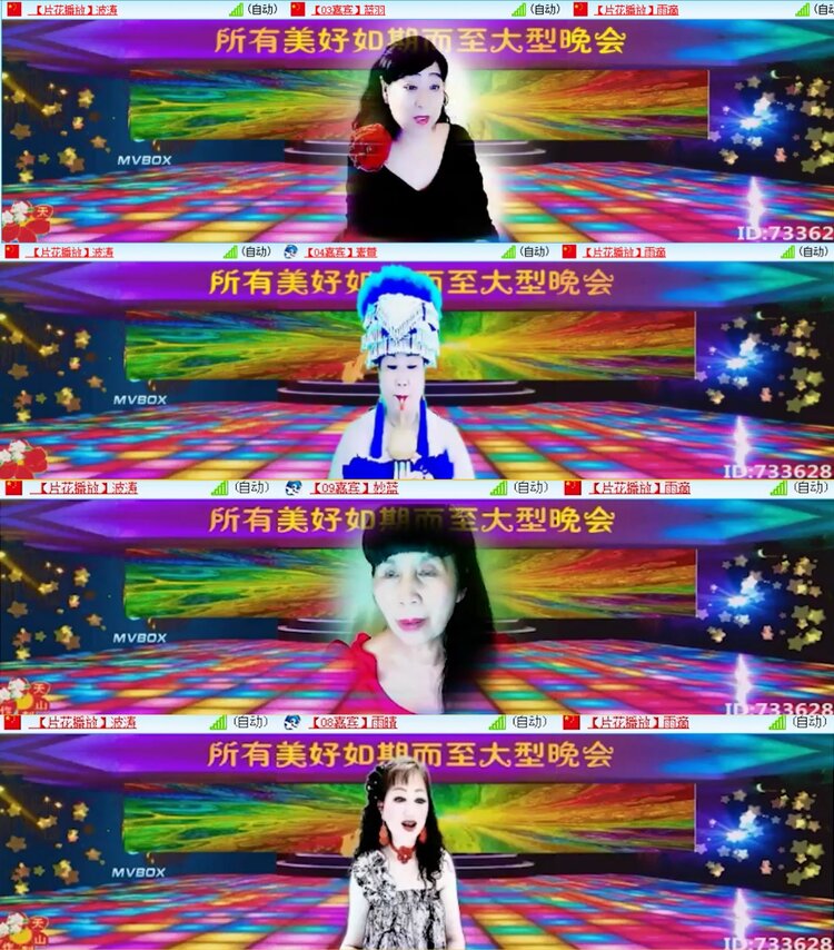 安然🎤V娱热点