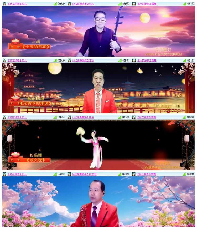 雪儿🎤V娱热点