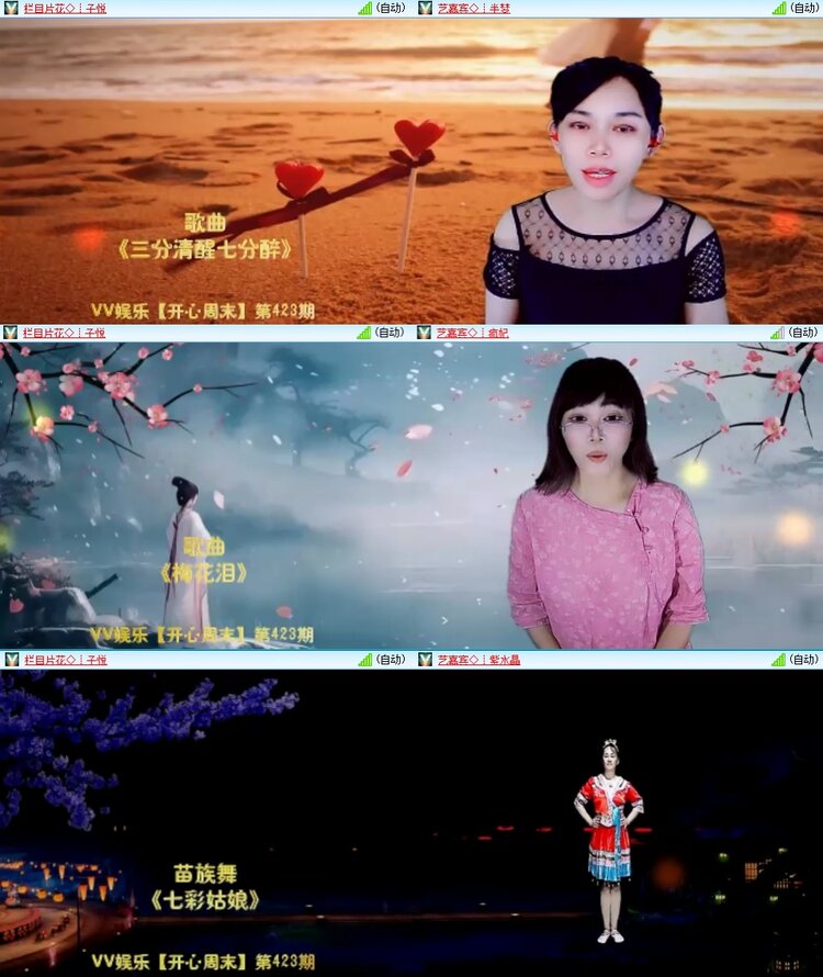 安然🎤V娱热点