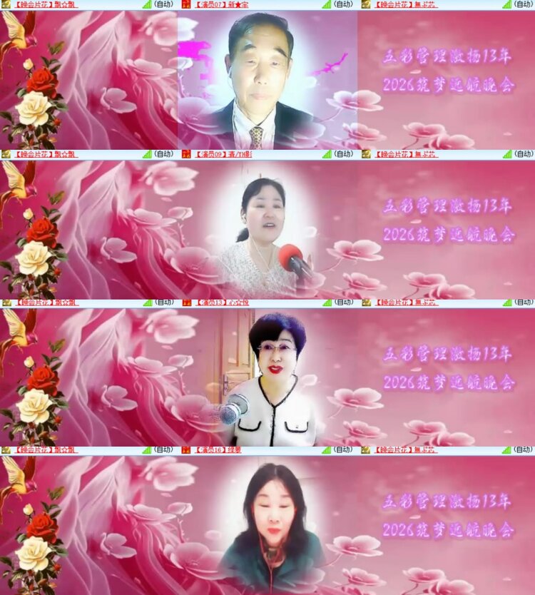 心玫🎤V娱热点