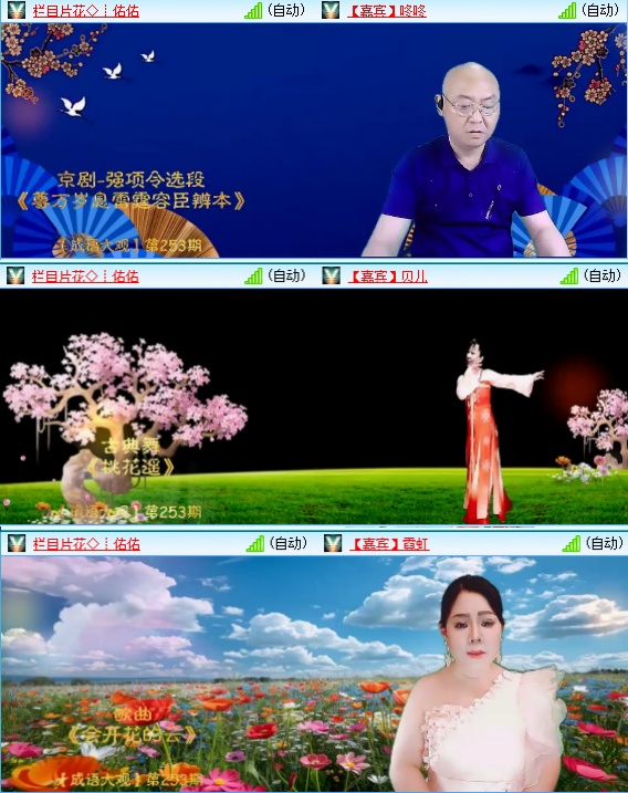 小六🎤V娱热点