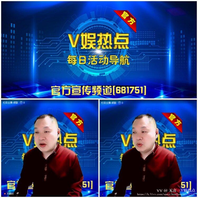 无言🎤V娱热点
