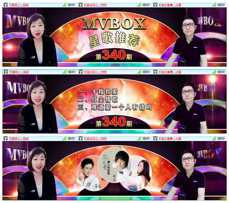 安然🎤V娱热点