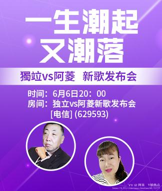 阿呆🎤V娱热点