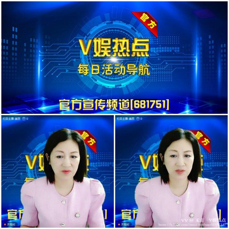 无言🎤V娱热点