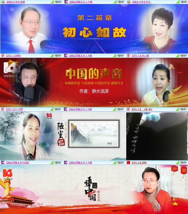 浓茶🎤V娱热点