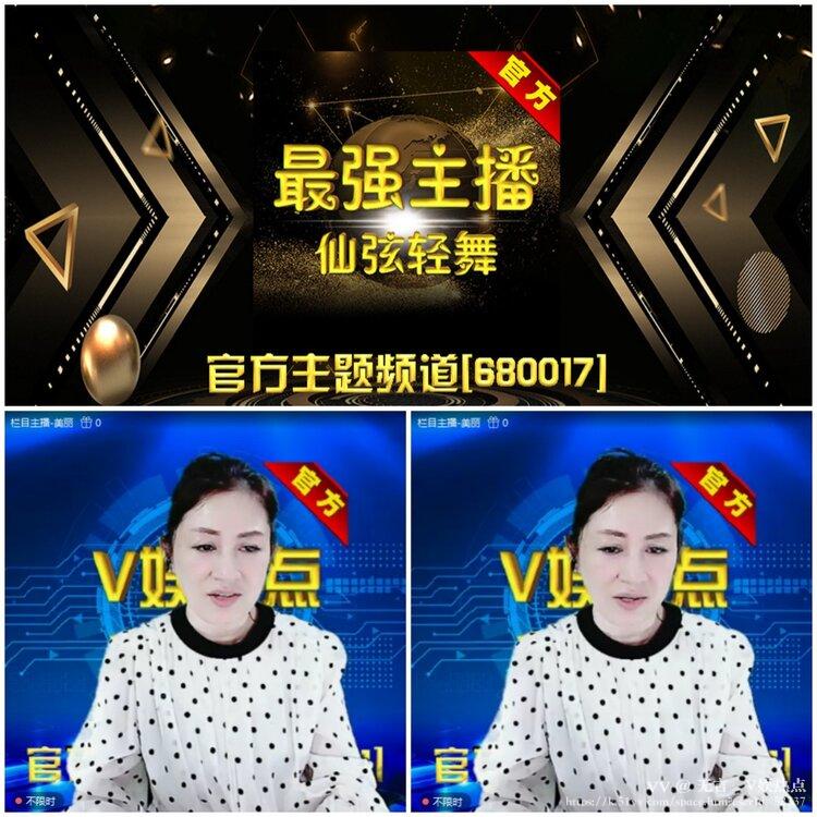 无言🎤V娱热点