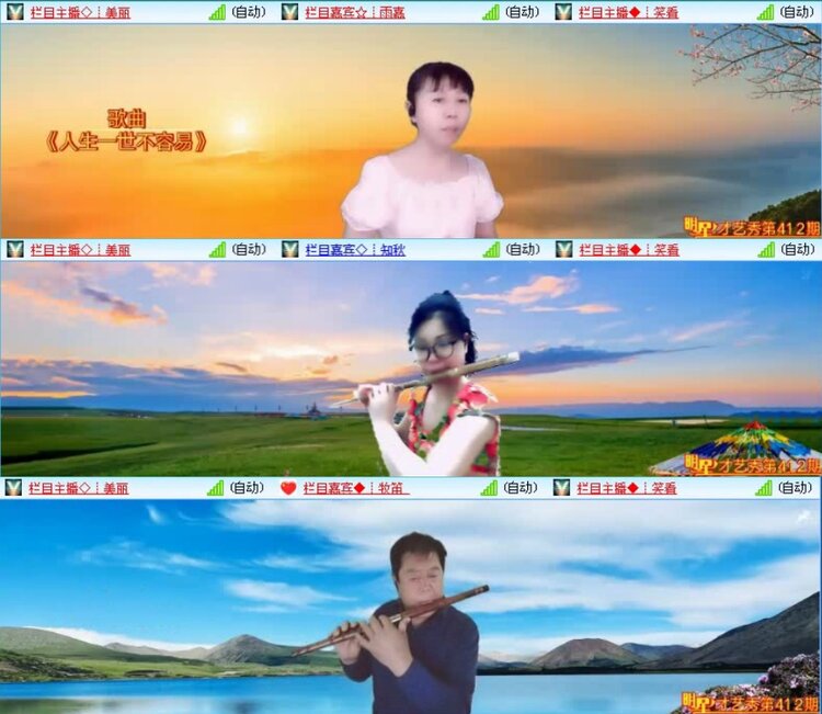 飞沙🎤V娱热点
