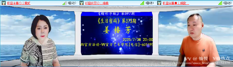 愉悦🎤V娱热点
