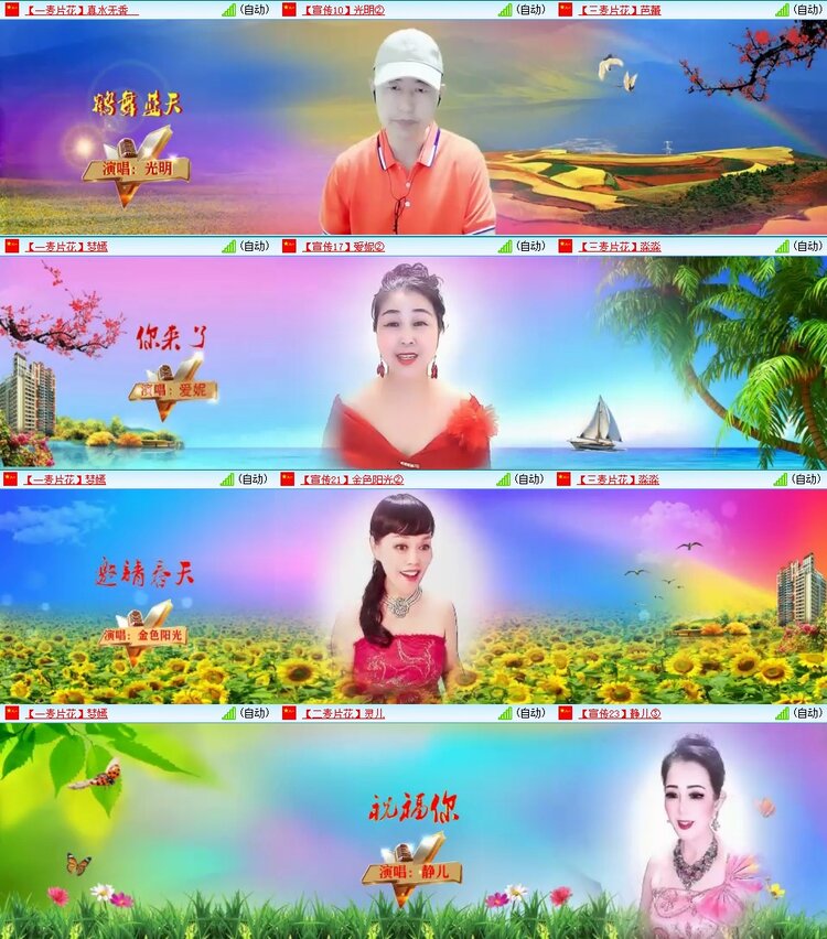 梅香🎤V娱热点