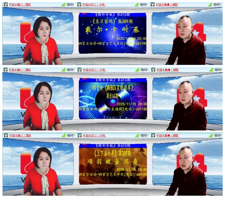 凡人🎤V娱热点