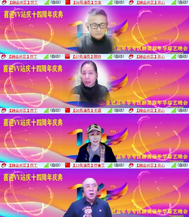 心玫🎤V娱热点