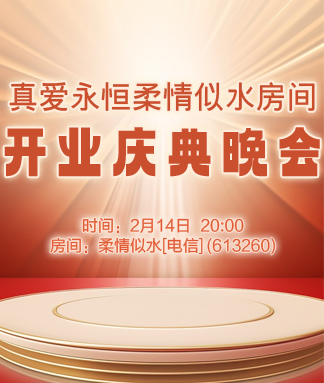 岩岩🎤V娱热点