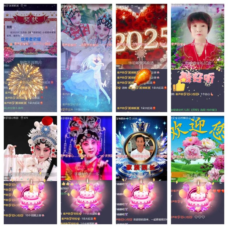 苏苏🎤V娱热点