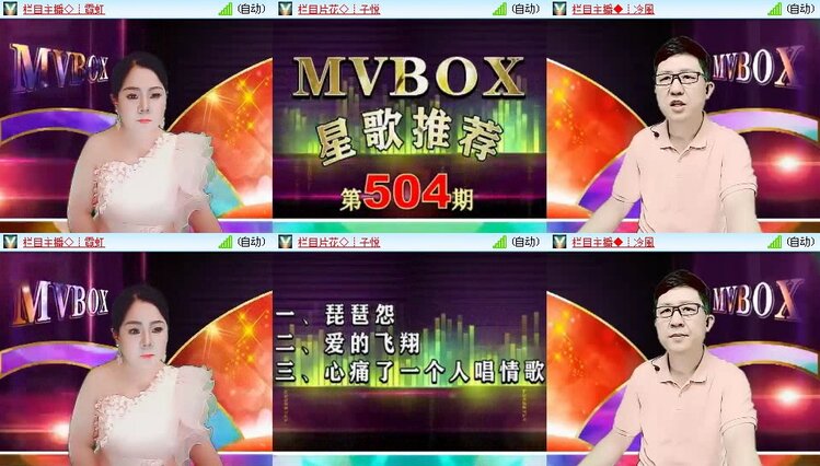 飞翔🎤V娱热点