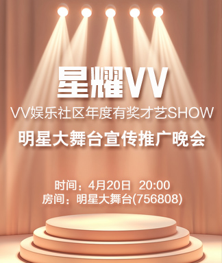 雪峰🎤V娱热点