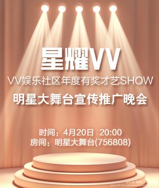 愉悦🎤V娱热点