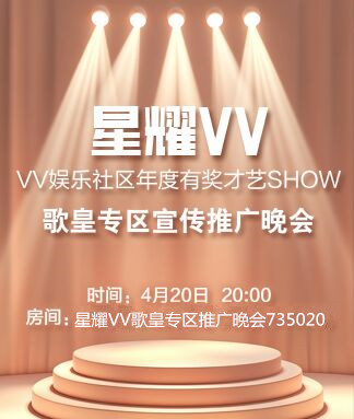 墨馨儿🎤V娱热点