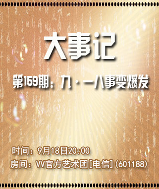 妍岚🎤V娱热点