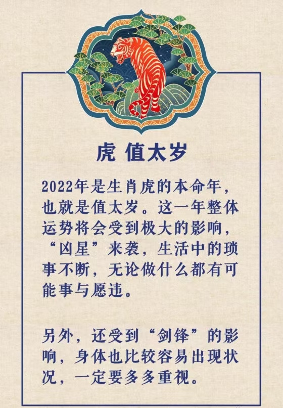 2020年壬寅贺谔太岁大将军