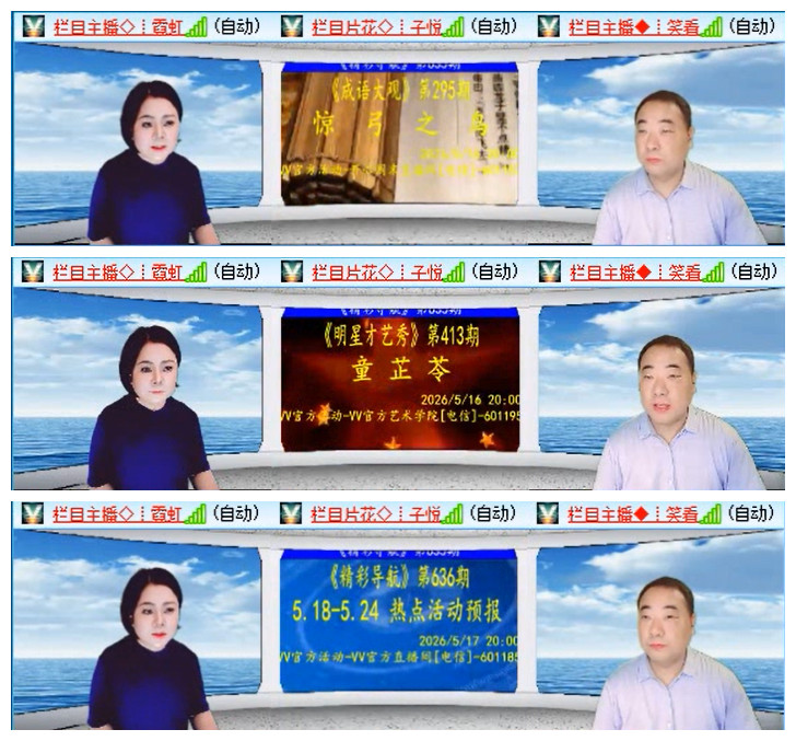 小路🎤V娱热点
