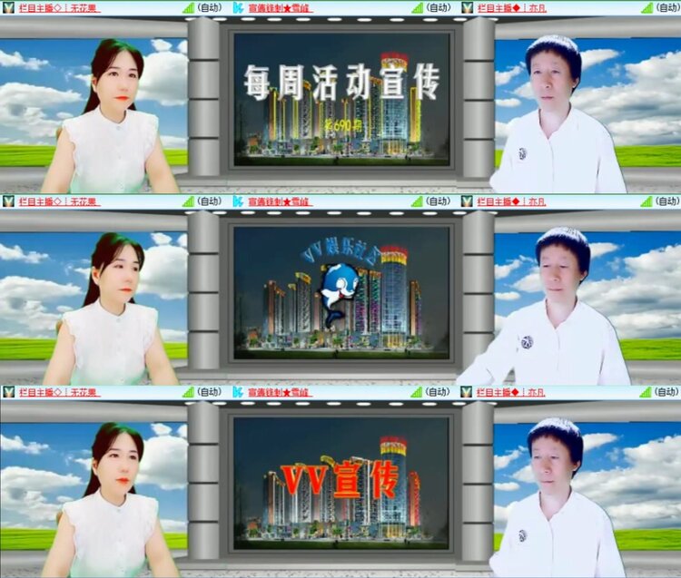 安然🎤V娱热点