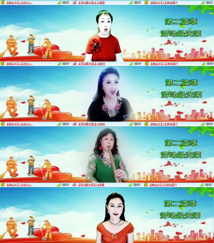 安然🎤V娱热点