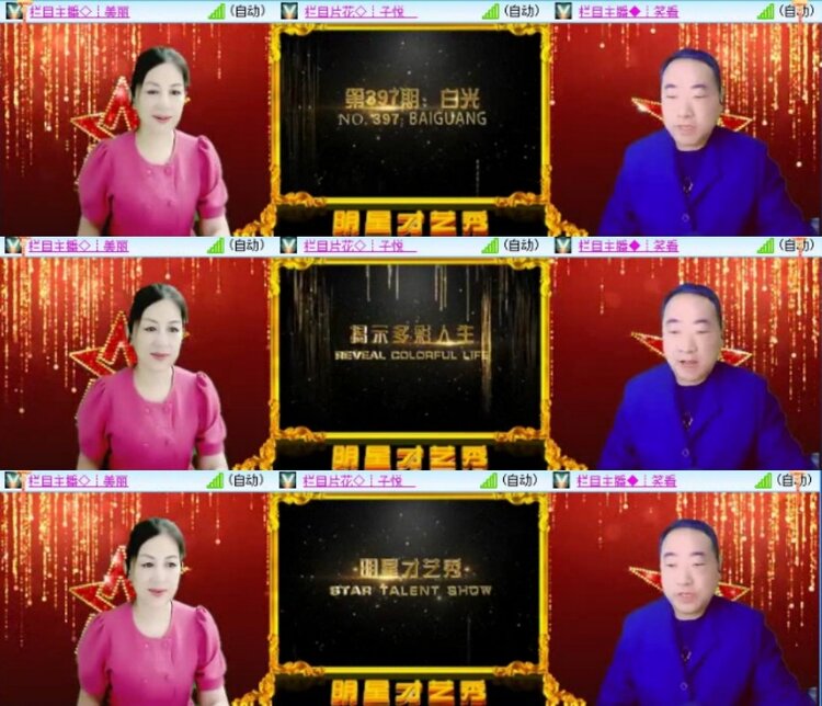 云中云🎤V娱热点