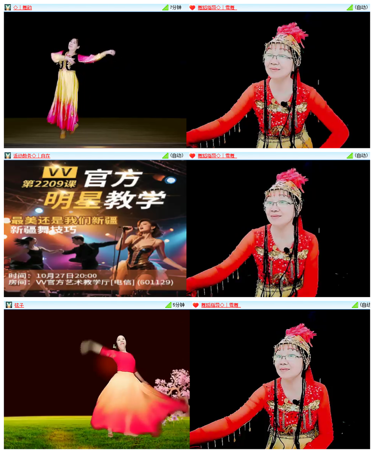 飘雪🎤V娱热点