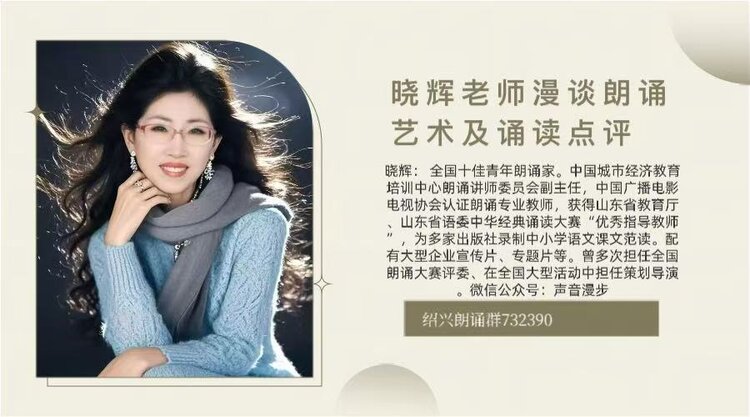 【朗诵艺术】影儿