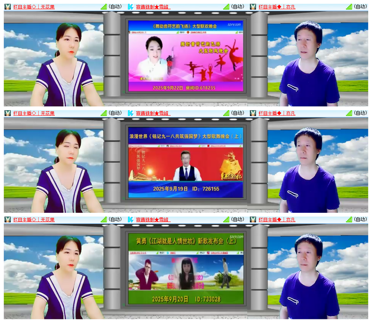 雪儿🎤V娱热点