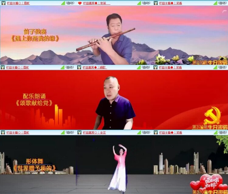 云中云🎤V娱热点