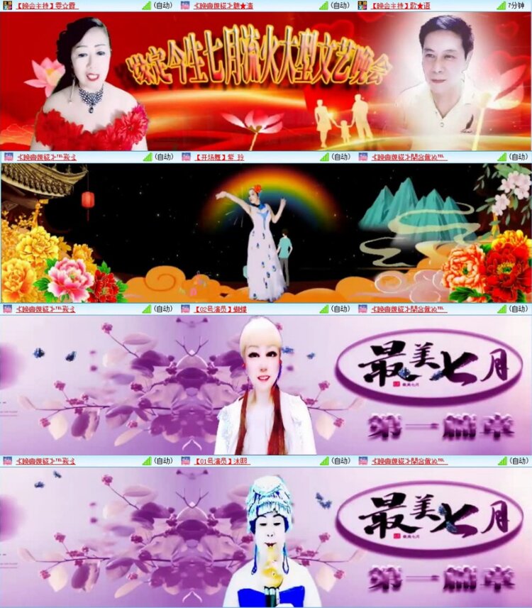 苏苏🎤V娱热点