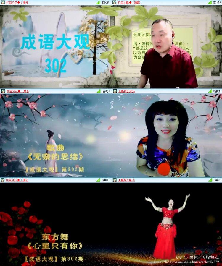 愉悦🎤V娱热点