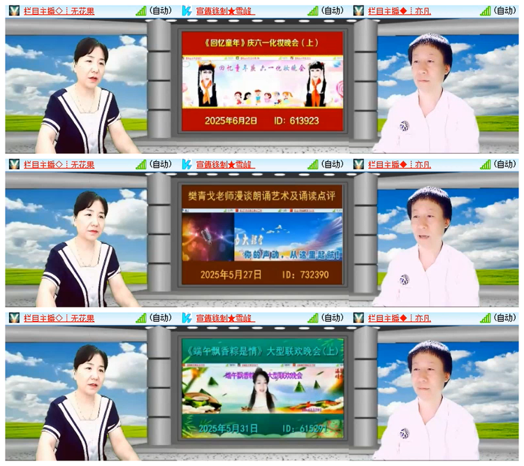 雪儿🎤V娱热点