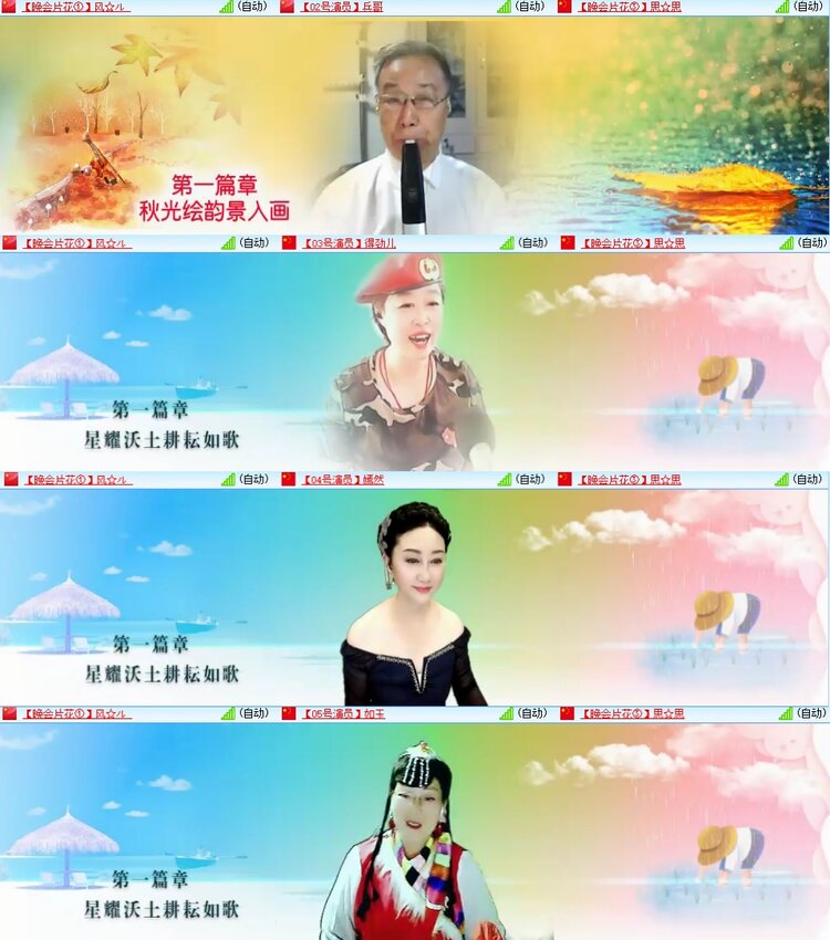 安然🎤V娱热点