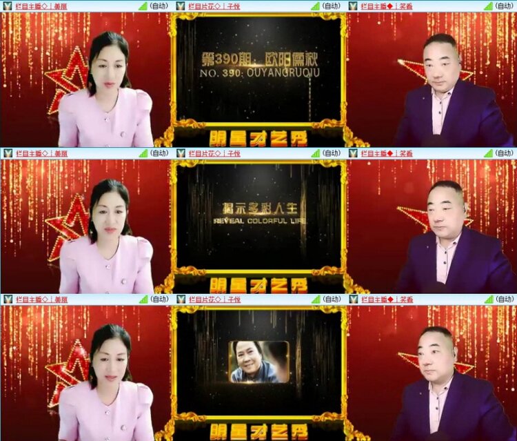 苏苏🎤V娱热点