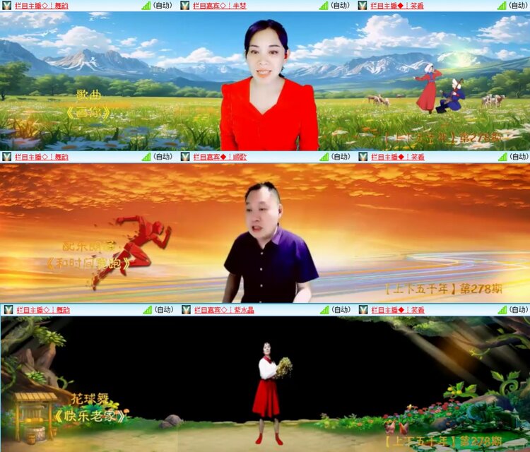 安然🎤V娱热点