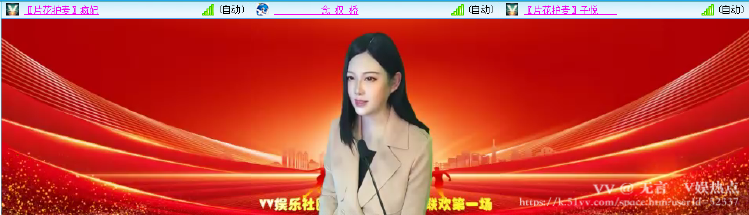 无言🎤V娱热点