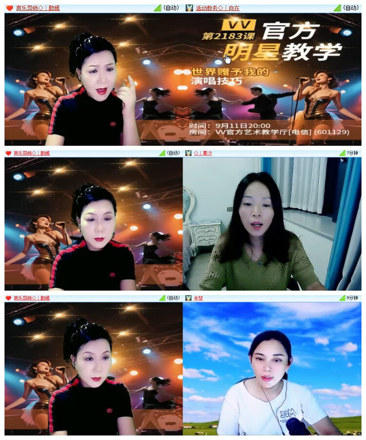 飘雪🎤V娱热点