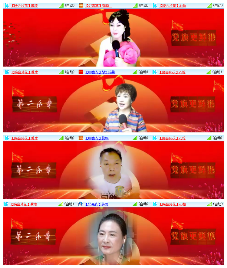 雪儿🎤V娱热点