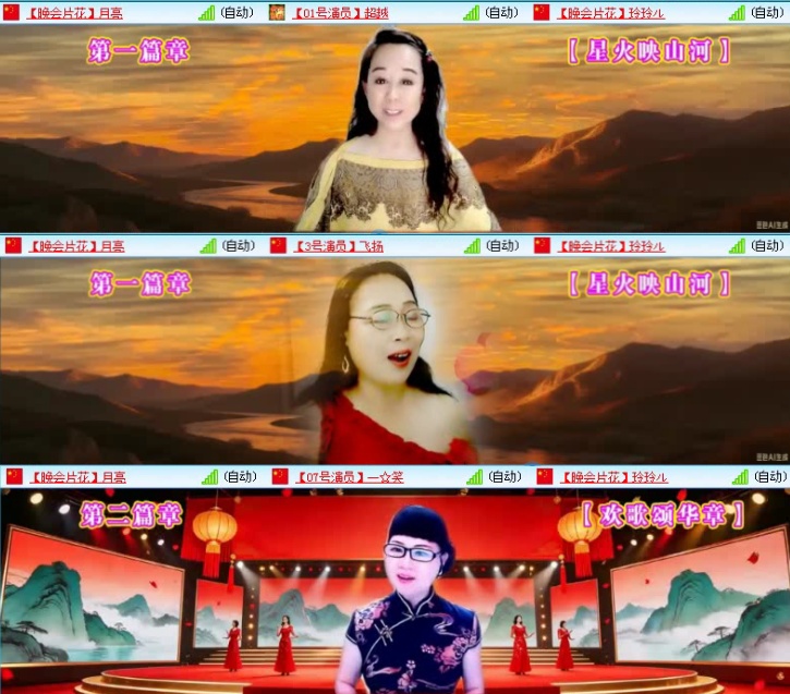 航航🎤V娱热点