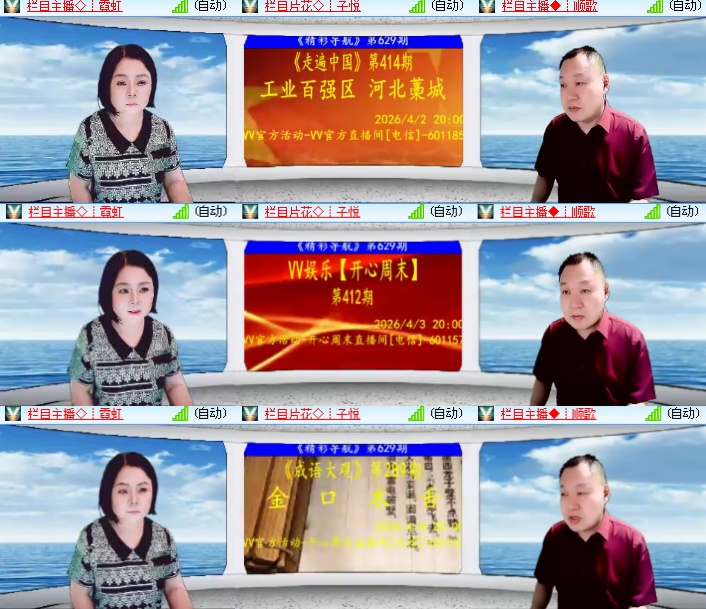 惜缘🎤V娱热点