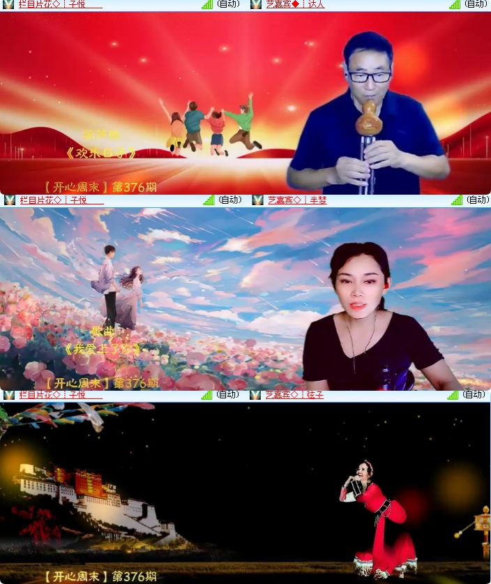 海燕🎤V娱热点