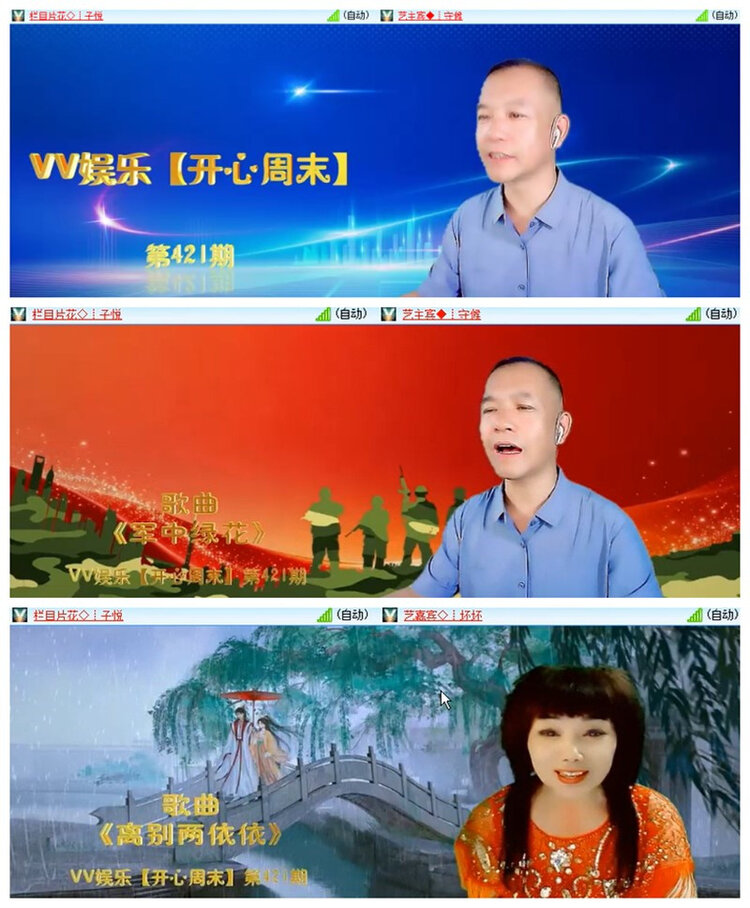 飘雪🎤V娱热点