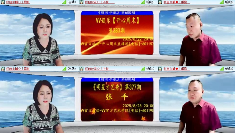 小浅🎤V娱热点