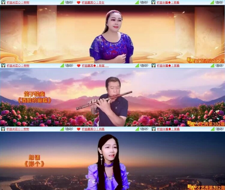 云中云🎤V娱热点