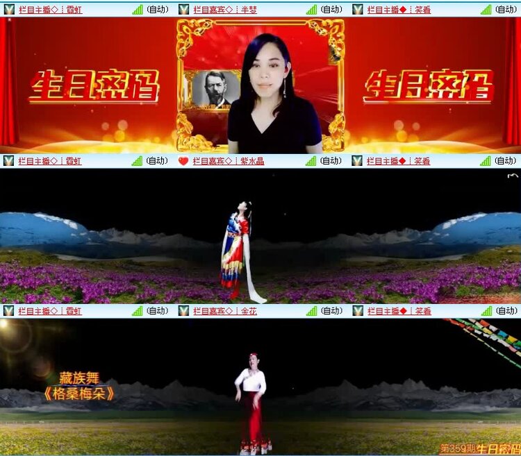 飞沙🎤V娱热点